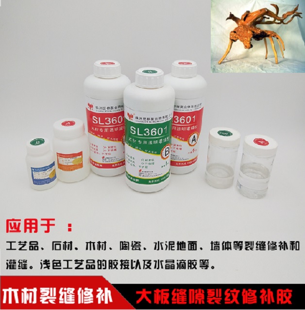 根雕修復膠