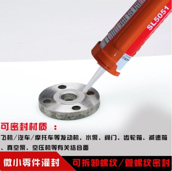 液態(tài)密封墊的廣泛適用
