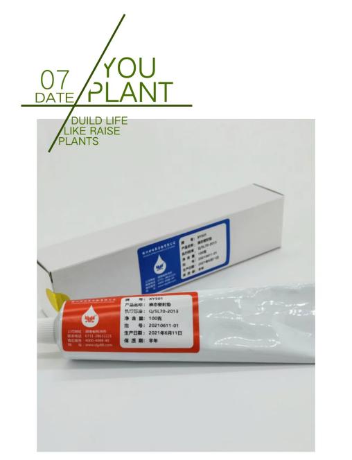 液態(tài)密封墊的廣泛應(yīng)用?