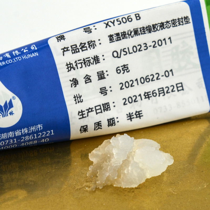 室溫硫化氟硅橡膠的主要用途?