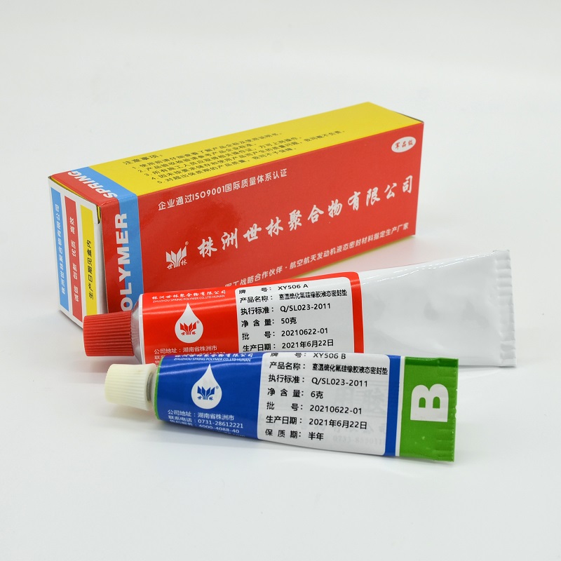 用于航空發動機部件上的耐壓液態密封墊