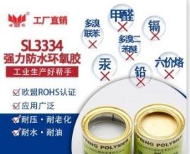 何為通用環氧膠?