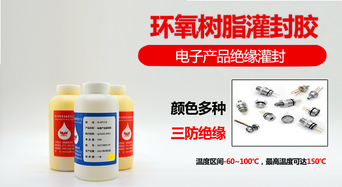 透明灌封膠