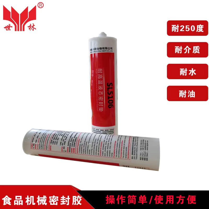食品機械用密封膠?
