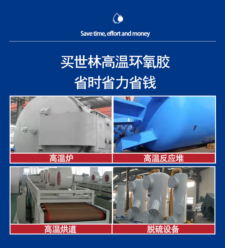 SL3350高溫環(huán)氧膠