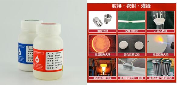 SL8306高溫?zé)o機(jī)膠水