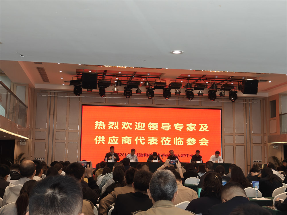 世林膠業參加中國航發供應商材料試驗和檢測機構資質認定培訓