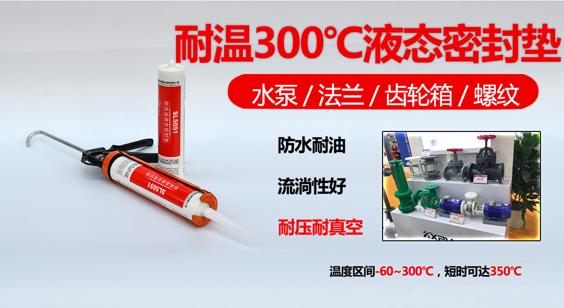 有機硅密封膠