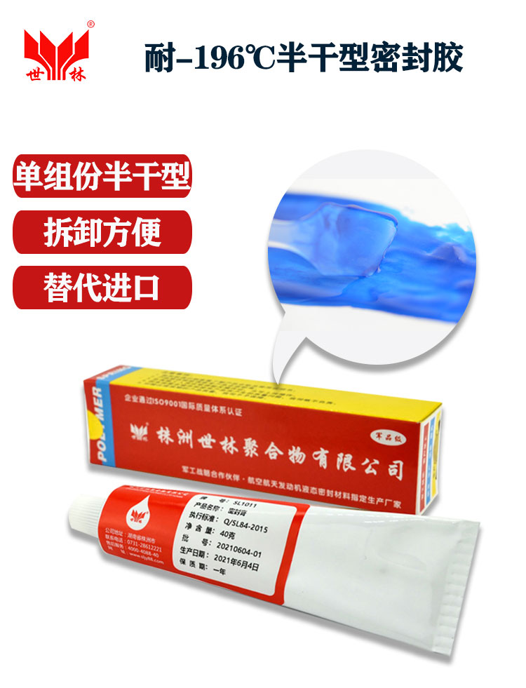 -196℃耐低溫密封膠