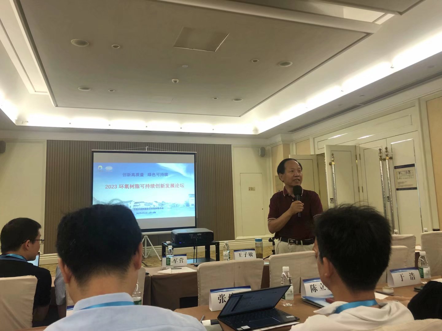 世林膠業(yè)參加2023環(huán)氧樹(shù)脂可持續(xù)創(chuàng)新發(fā)展論壇