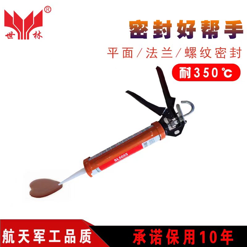 密封膠