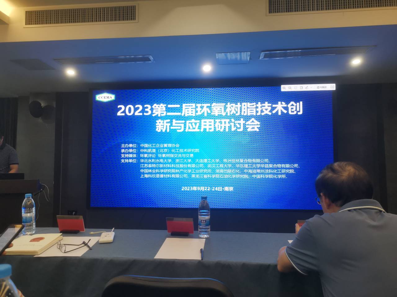 世林膠業參加第二屆環氧樹脂技術創新與應用研討會