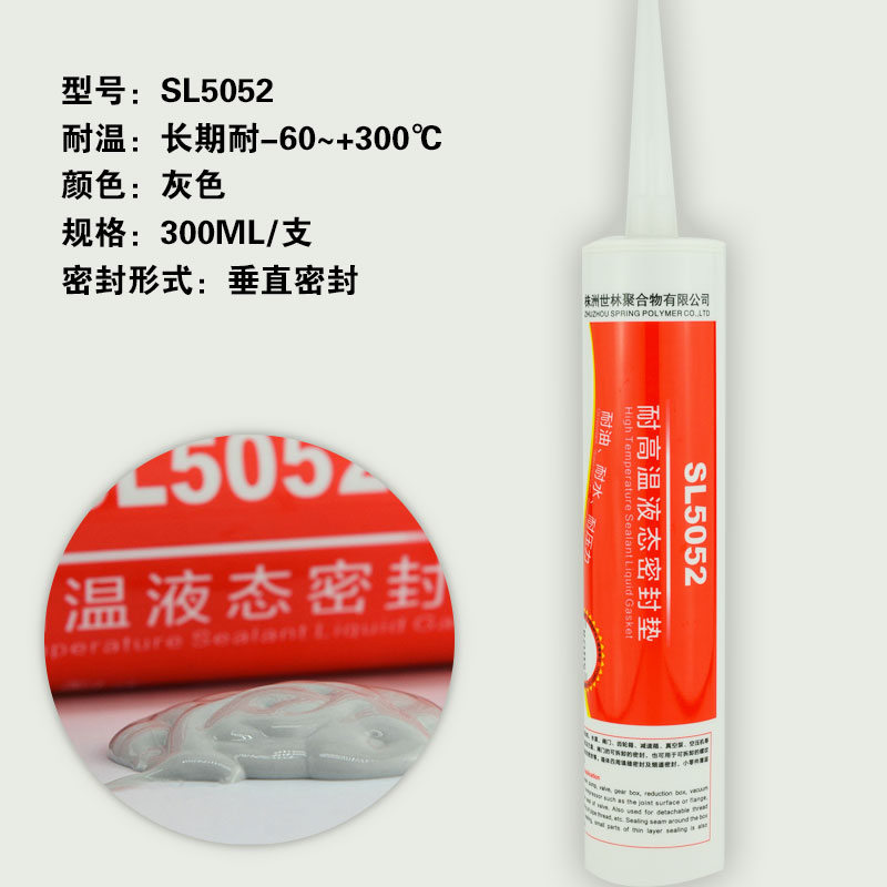 飛行器密封膠